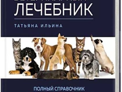Мы в ответе ха тех, кого приручили