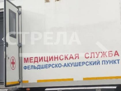 Передвижные ФАПы повышают  качество медицинской помощи жителям отдаленных деревень