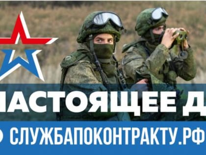 Военком Карачевского района: «Надо защищать свою Родину!»