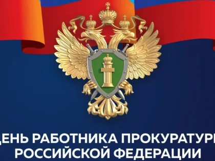 Брянский губернатор поздравил работников и ветеранов прокуратуры с праздником