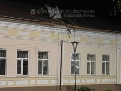 Беспилотник ВСУ нанес удар по зданию полиции в Трубчевске Брянской области