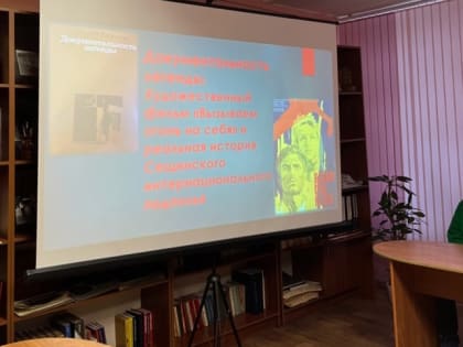 Лекция «Документальность легенды. Художественный фильм “Вызываем огонь на себя” и реальная история Сещинского подполья».