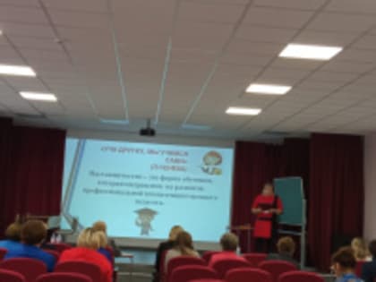 «Лучший наставник молодого педагога Брянской области»