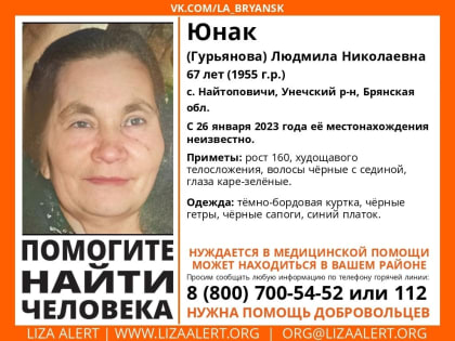 Третьи сутки в Унечском районе ищут 67-летнюю женщину
