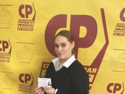 Кандидата от нашей партии зарегистрировали на выборы в Погарском районе