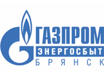 ООО «Газпром энергосбыт Брянск» в 2019 году предъявил почти 5 тысяч судебных исков должникам за электроэнергию