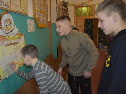 «Новогодний кроссворд»