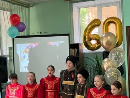 Детской библиотеке № 3 - 60!