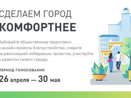 Жители района участвуют в голосовании