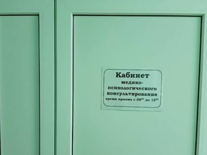 Медицинский психолог ведет прием в поликлинике Брасовской ЦРБ под Брянском