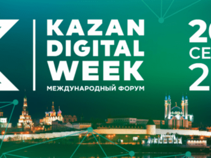 В Татарстане в сентябре пройдет Международный форум KAZAN DIGITAL WEEK – 2023