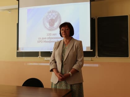 Открытая лекция для студентов Брянского филиала РАНХиГС, посвященная 100-летию со дня образования контрольно-ревизионных органов Минфина России