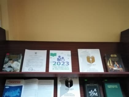 АНОНС ВЫСТАВОК НАУЧНОЙ БИБЛИОТЕКЕ В ЯНВАРЕ