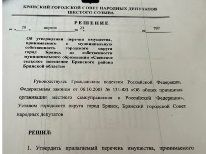 Белобережское кладбище после двух лет «решения вопроса» увеличено на полтора гектара