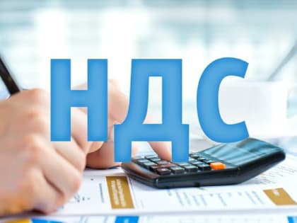 О ключевых новациях по налогу на добавленную стоимость в 2024 году расскажут на вебинаре