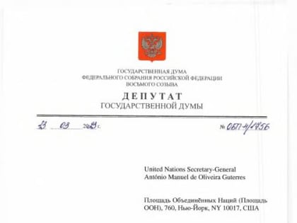Сергей Обухов направил генсеку ООН обращение о проявлениях русофобии