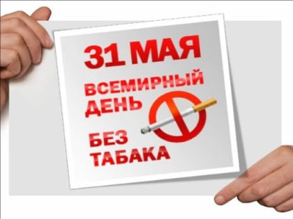 Бросить курить в Ваших силах!