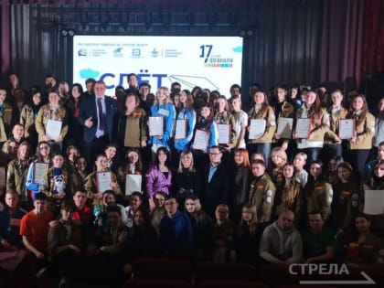 В Брянской области торжественно открыли Слет студенческих отрядов «#ПРОдвижение»