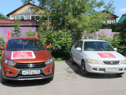 КПРФ в Брянске провела патриотический автопробег «За Родину! За нашу Победу!»