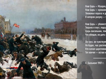 Денис Парфёнов о годовщине «Кровавого воскресенья»