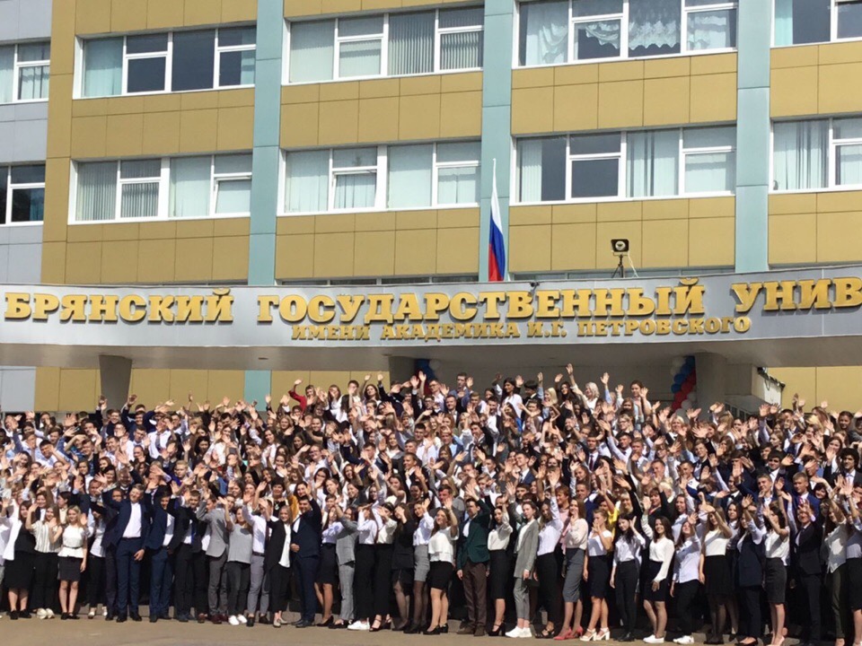 Бгу брянск. Брянский государственный университет им. Академика и.г. Петровского. Брянский университет БГУ БГУ. БГУ Петровского Брянск. Педагогический университет Брянск.