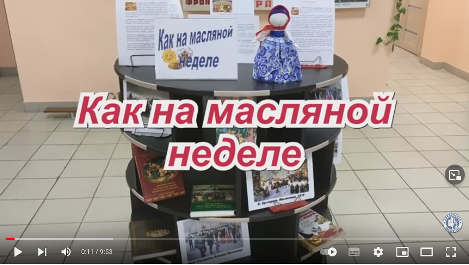 Песня как на масляной неделе собрался честной. Как на масляной неделе. Игровая программа «как на масляной неделе». Игровая программа как на масляной неделе для детей. Масленаная недели.