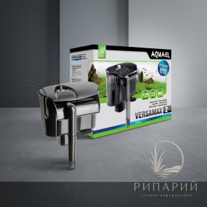 Фильтр AQUAEL VERSAMAX 2 40-200л 800л/ч