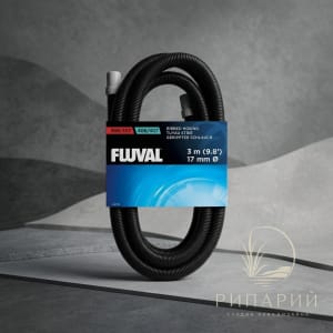 Шланг FLUVAL 3м d17мм для фильтров FLUVAL 305/405/306/406/307/407