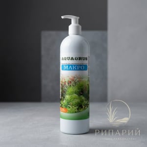 AQUAERUS Макро 500мл