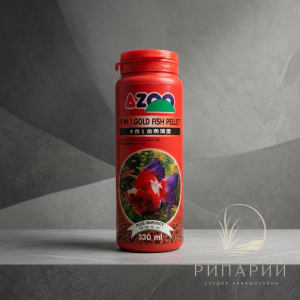 AZOO 9в1 гранулы для золотых рыб 330мл
