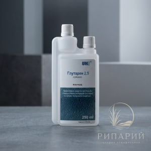 Глутарен 2,5 (сайдекс) UHE 250мл