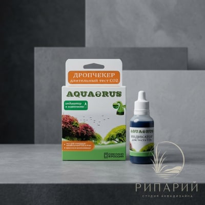AQUAERUS Дропчекер+Индикатор 30мл