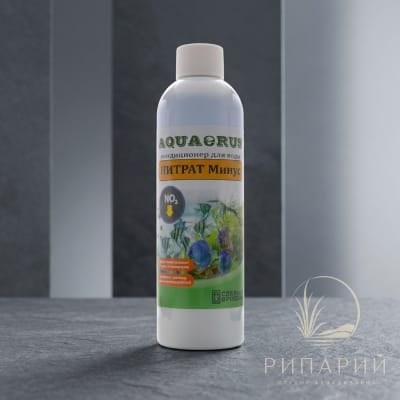 AQUAERUS Нитрат минус 250мл