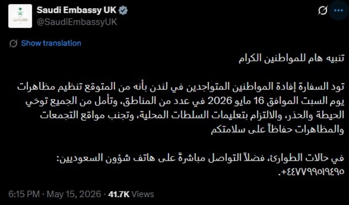 السفارة السعودية في بريطانيا 