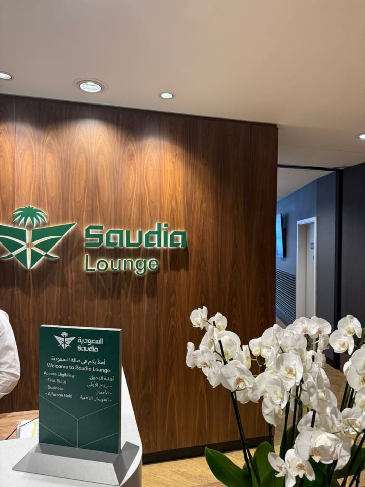 صالة السعودية الجديدة - الخطوط السعودية