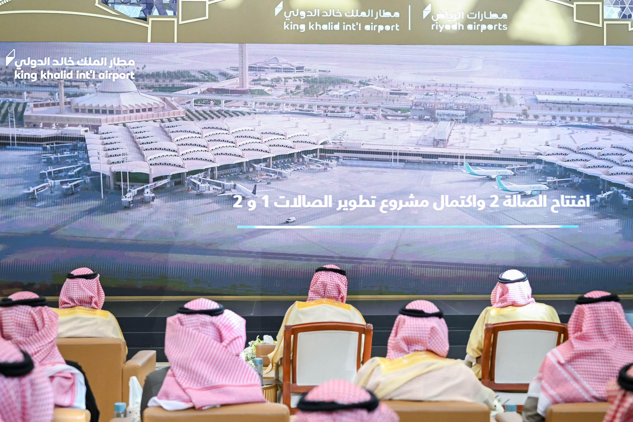 حفل افتتاح صالتين بمطار الملك خالد الدولي بالرياض
