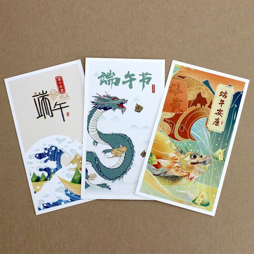 端午主题明信片