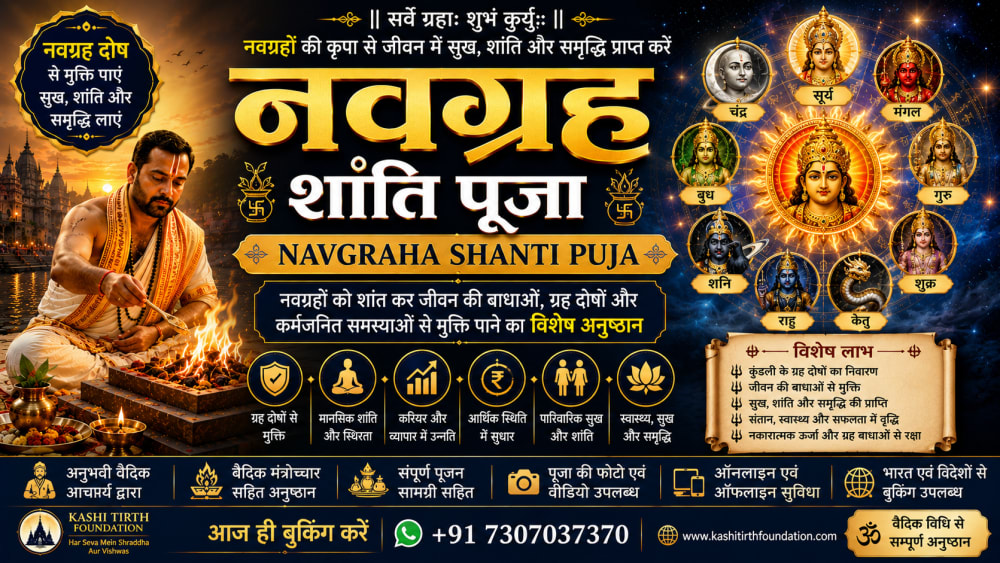 Navgraha Shanti Puja