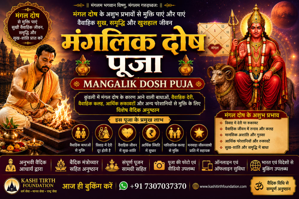 Manglik Dosh Puja