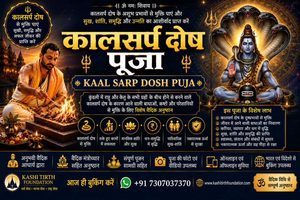 Kaal Sarp Dosh Puja