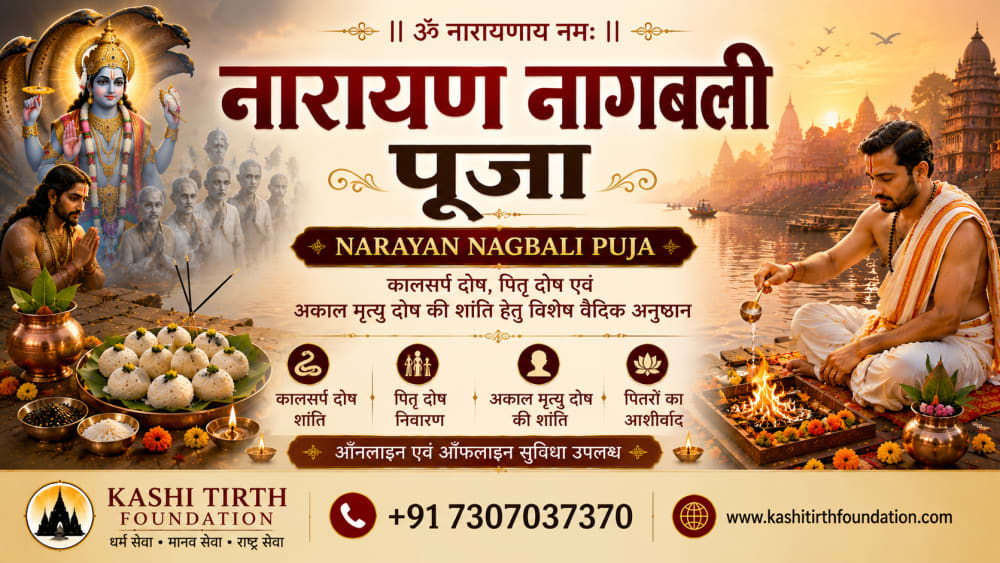 Narayan Nagbali Puja