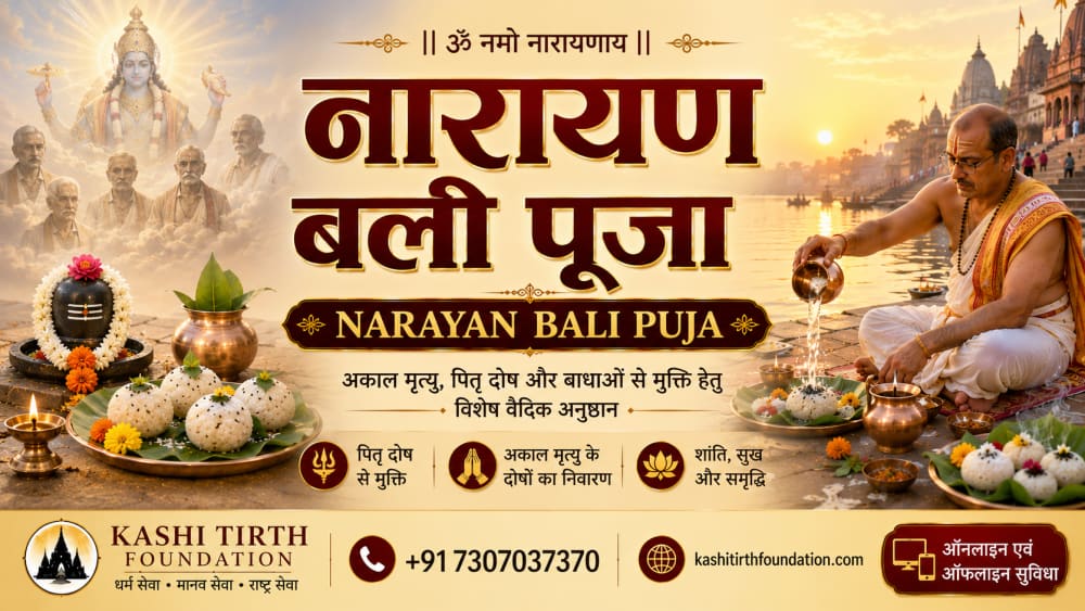 Narayan Bali Puja