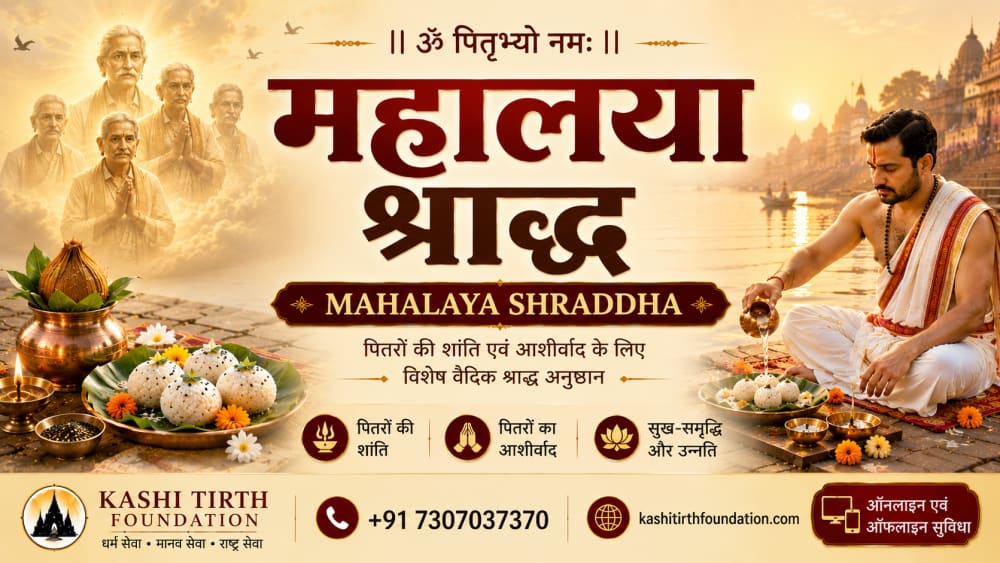 Mahalaya Shraddha