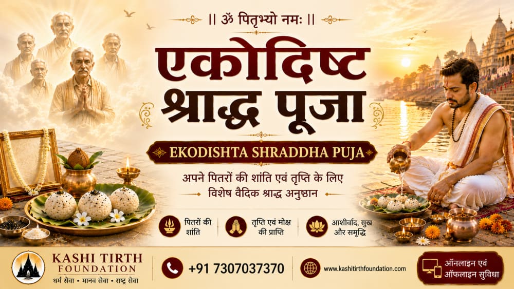 Ekodishta Shraddha