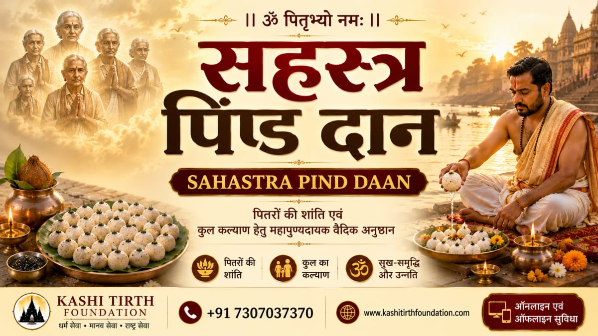 Sahastra Pind Daan