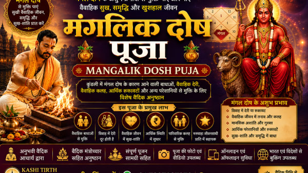 Manglik Dosh Puja