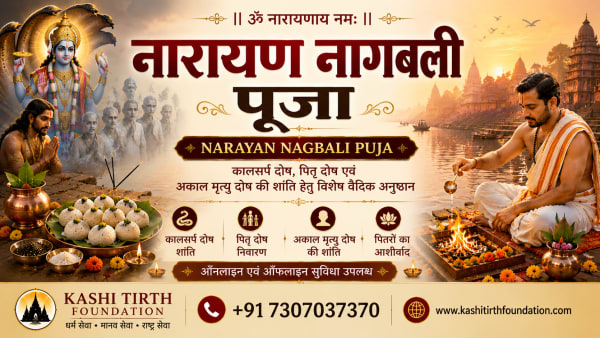 Narayan Nagbali Puja