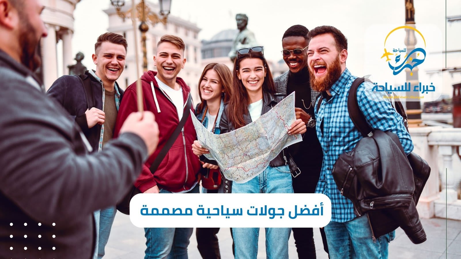أفضل جولات سياحية مصممة في 2025 - خبراء للسياحة