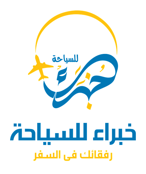 خبراء للسياحة