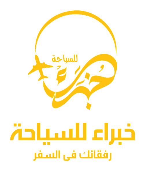خبراء للسياحة